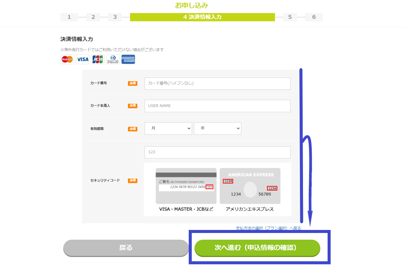 スマートWiFi 申し込み7