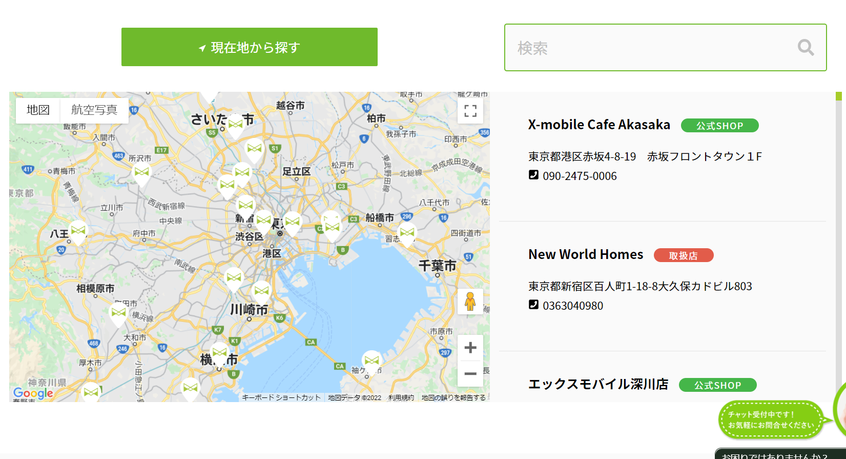 スマートWiFiの店舗