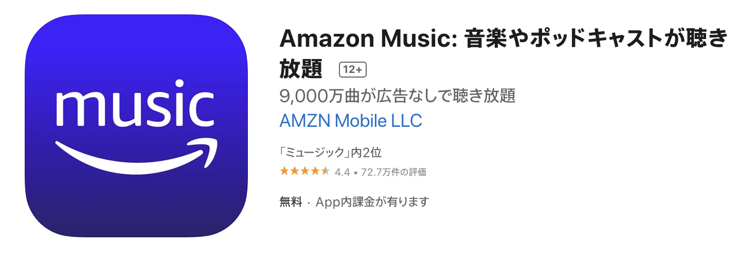 AmazonMusic