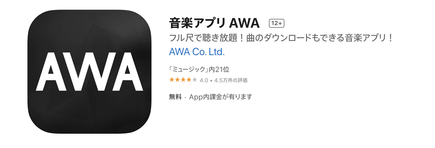 22年10月 無料音楽アプリ人気おすすめランキング15選 安全 ダウンロードできる Iphone格安sim通信