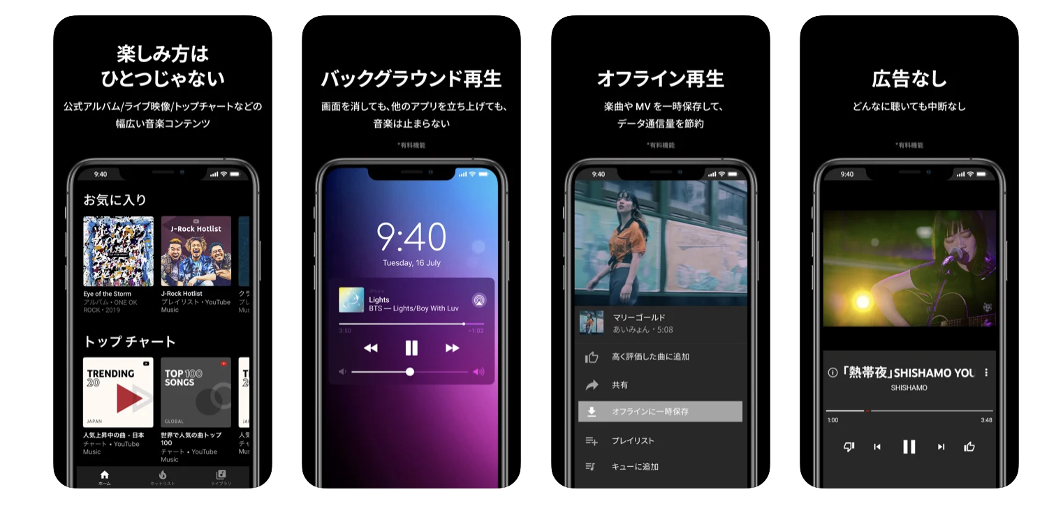 YouTube Music