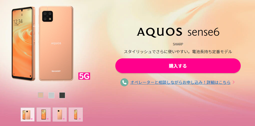 AQUOS sense6