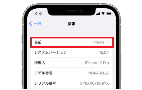 iPhone設定画面