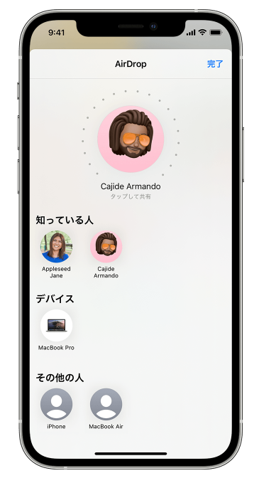 AirDropの画面