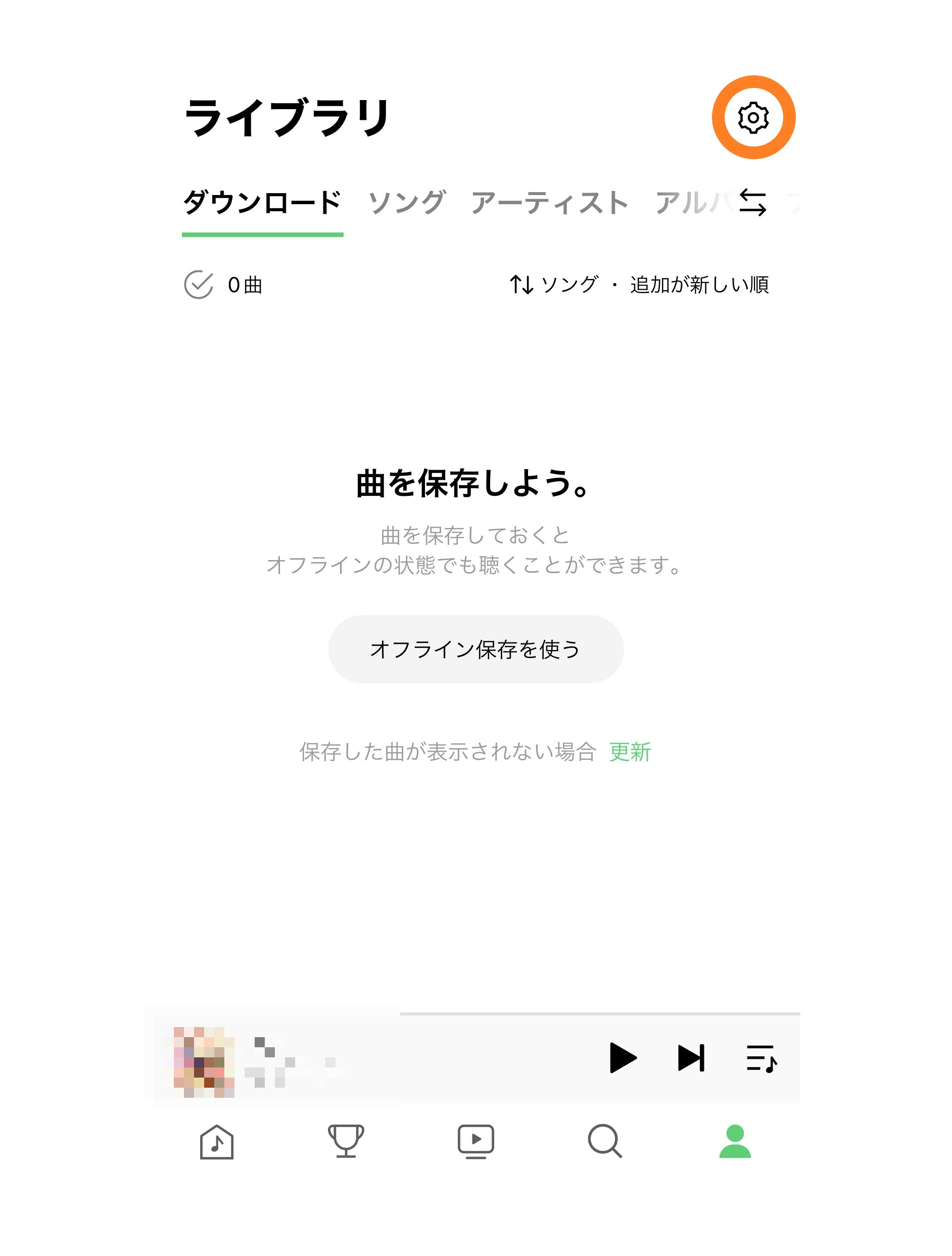 LINE MUSIC オートプレイOFF設定 手順1