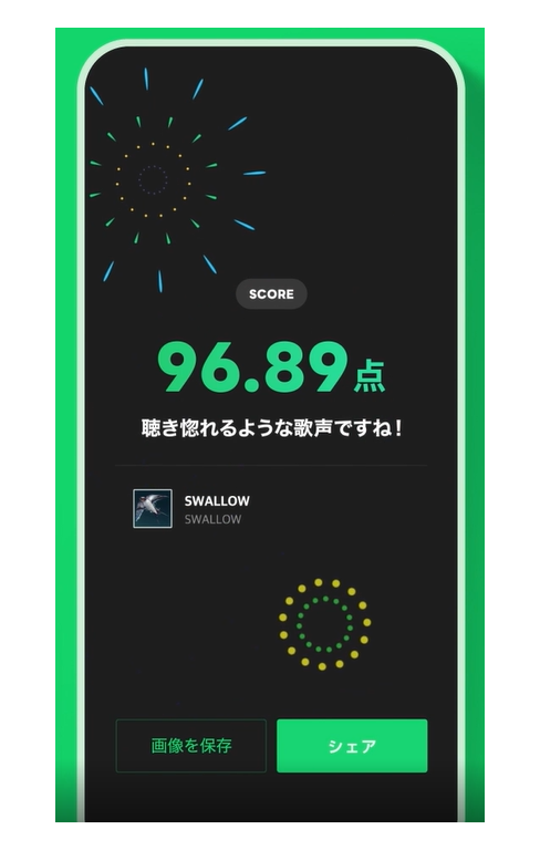 LINE MUSIC カラオケ採点