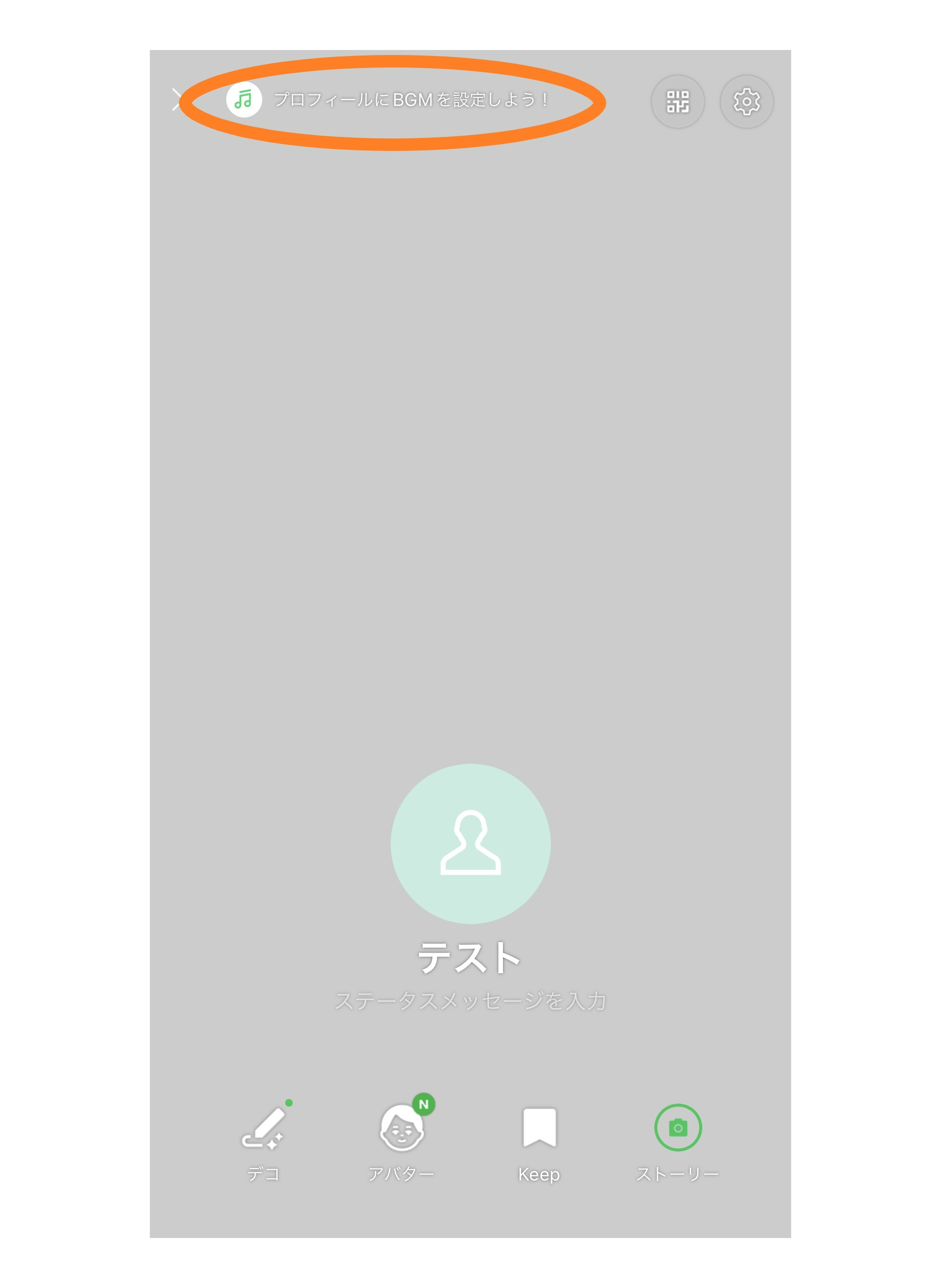 LINE MUSIC BGM設定