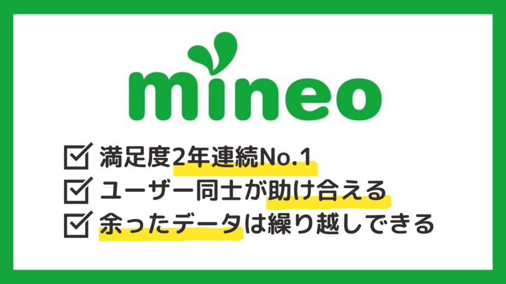 mineo