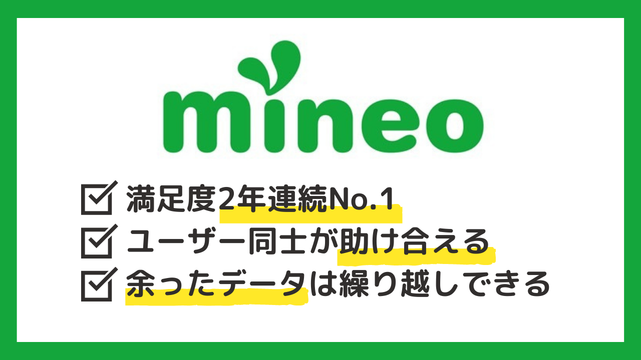 mineo