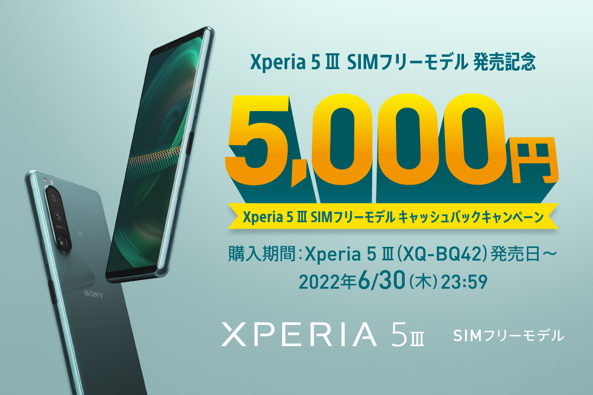 22年 Xperiaの小さいサイズ最新機種10選を紹介 コンパクトシリーズや5インチ以下のスマホも Iphone格安sim通信