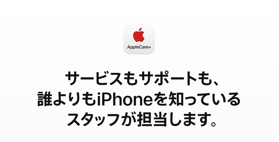 AppleCare+