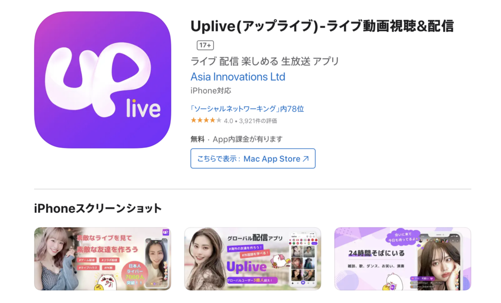 Uplive