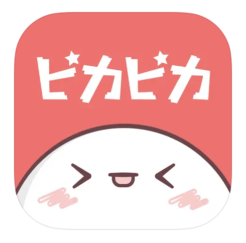 ピカピカ