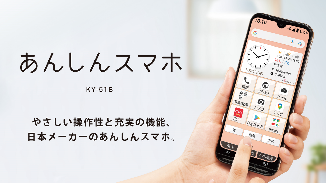 22年最新版 高齢者におすすめのスマホはこれ 選び方も解説 Iphone格安sim通信