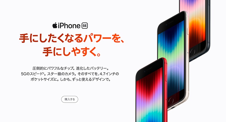 iPhone SE