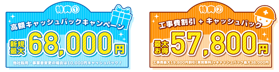 ビッグローブ光