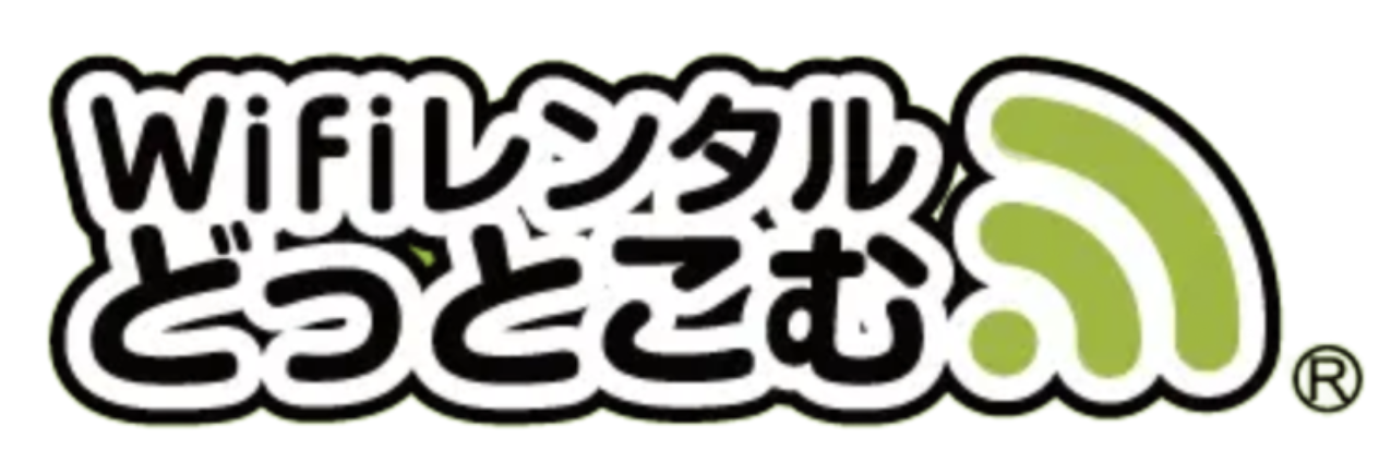 WiFiレンタルどっとこむ 