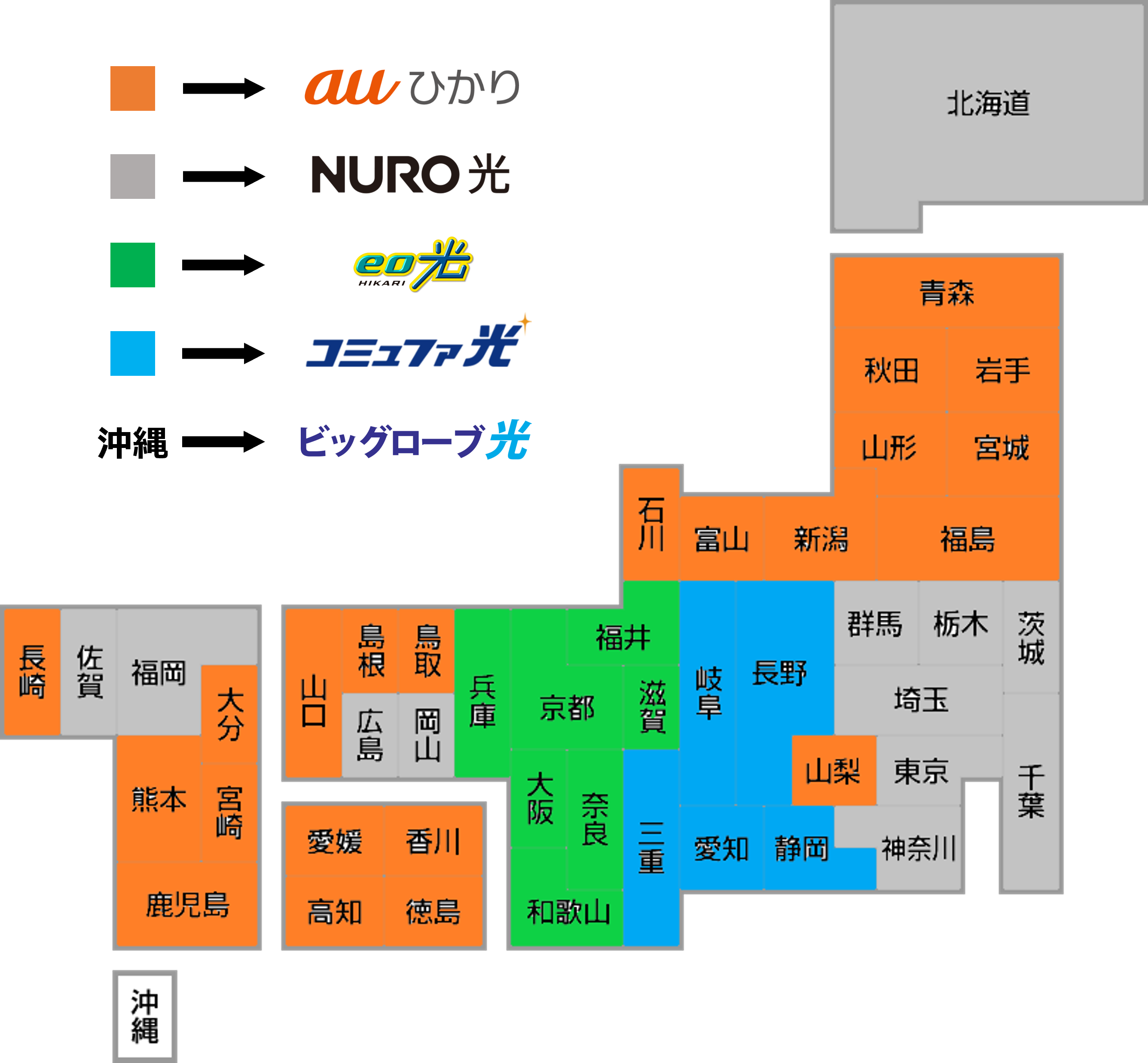 速いおすすめ光回線　エリア別