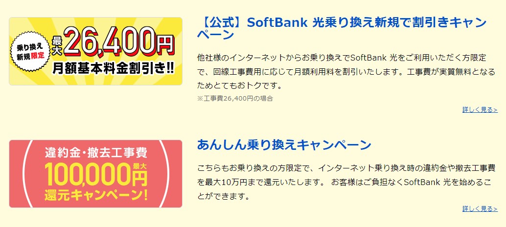 公式サイトキャンペーンを併用可能