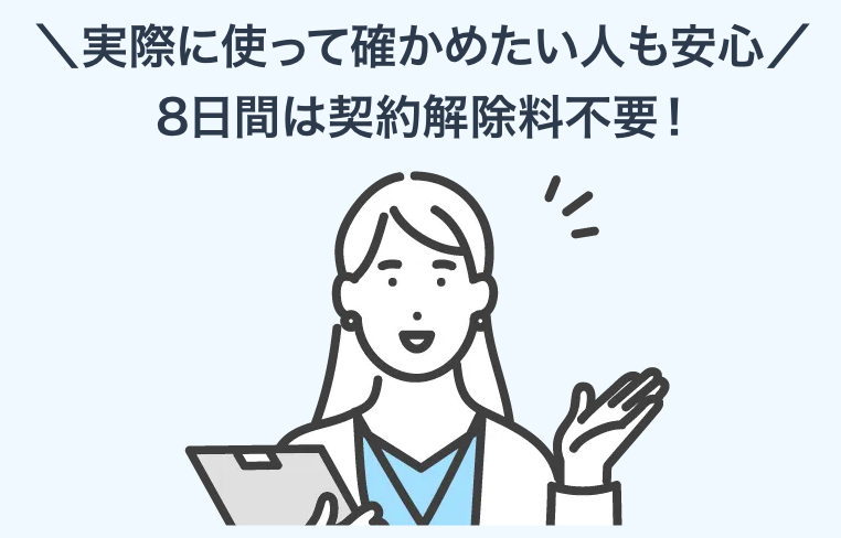 カシモWiMAX_初期契約解除