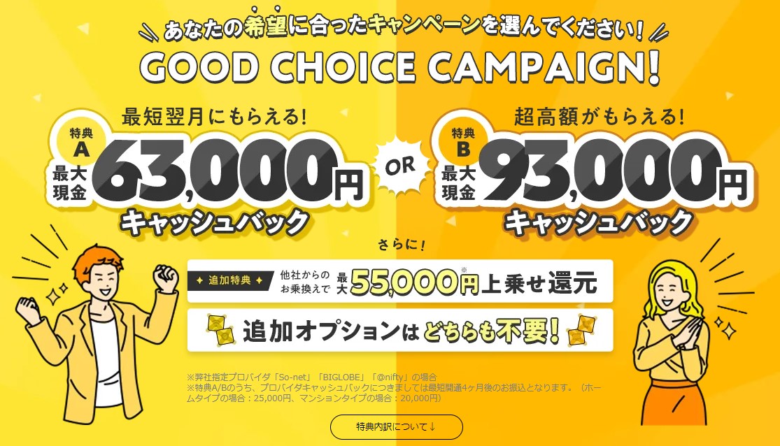 auひかり 代理店フルコミット