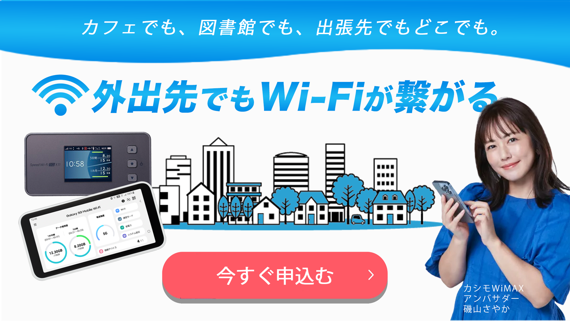 現在地近くの無料WiFiスポットの探し方！コンビニ・カフェ・キャリアの