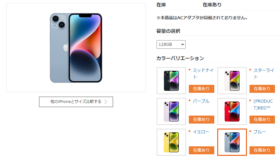 iPhone 14