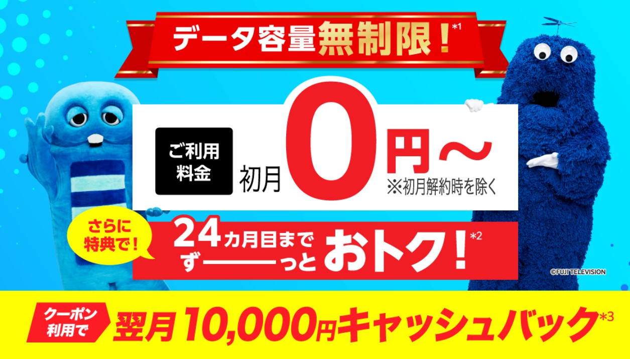 BIGLOBE WiMAX