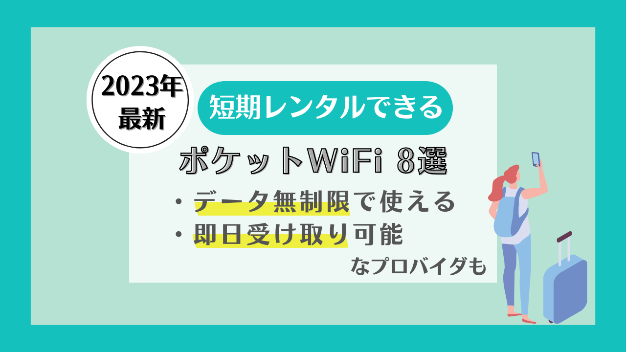 本物保証! Wifiルーター プリペイドSIMセット 10GB 180日プラン 長期利用 持ち運び可能 設定 契約不要 即日利用可能  家でも外でもどこでも使えるポケットWifi 日本国内用