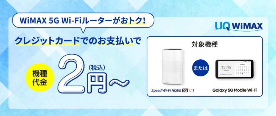 UQ WiMAX