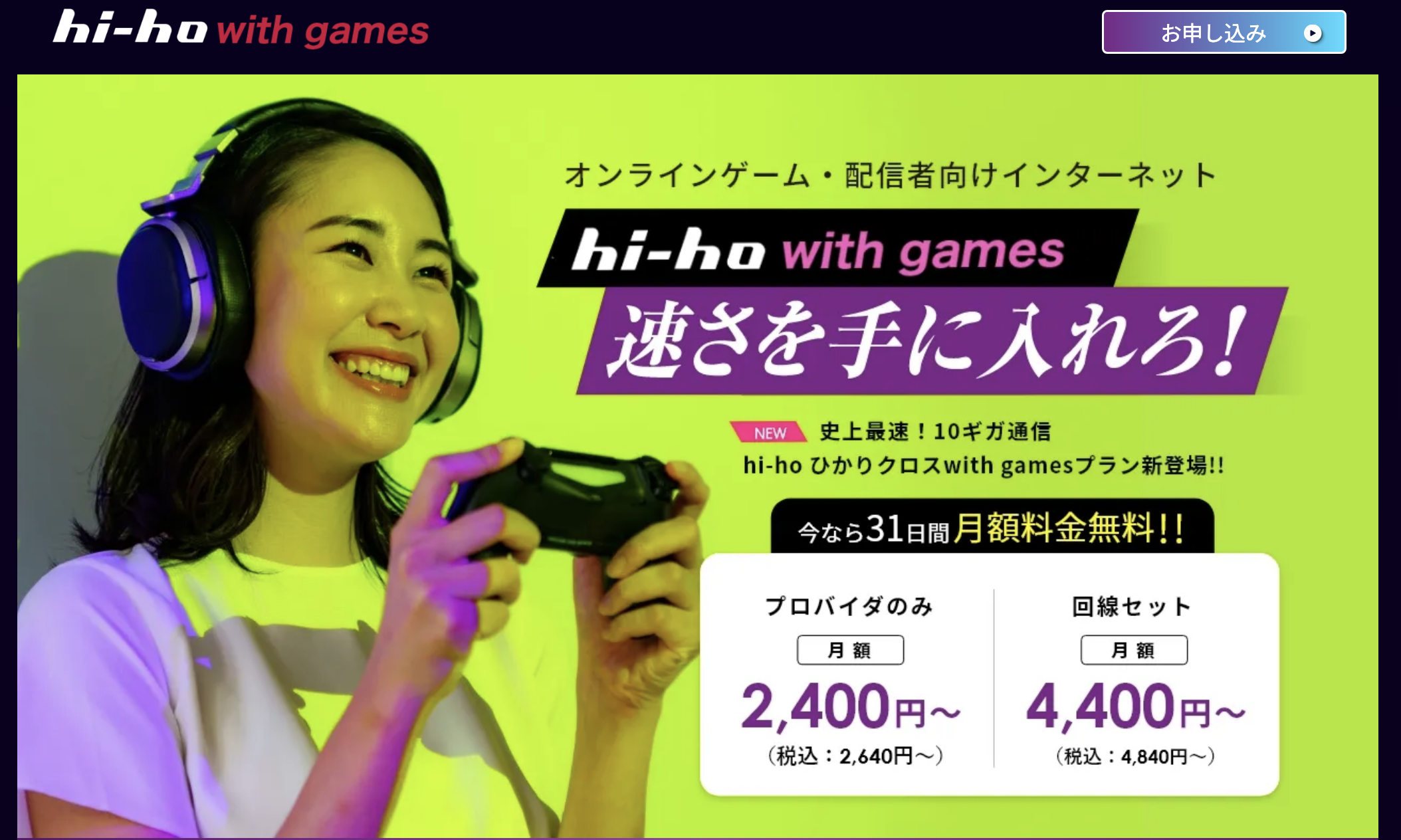 hi-hoひかり with games