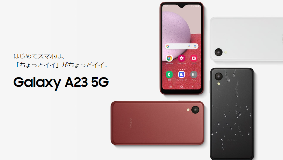 Galaxy A23