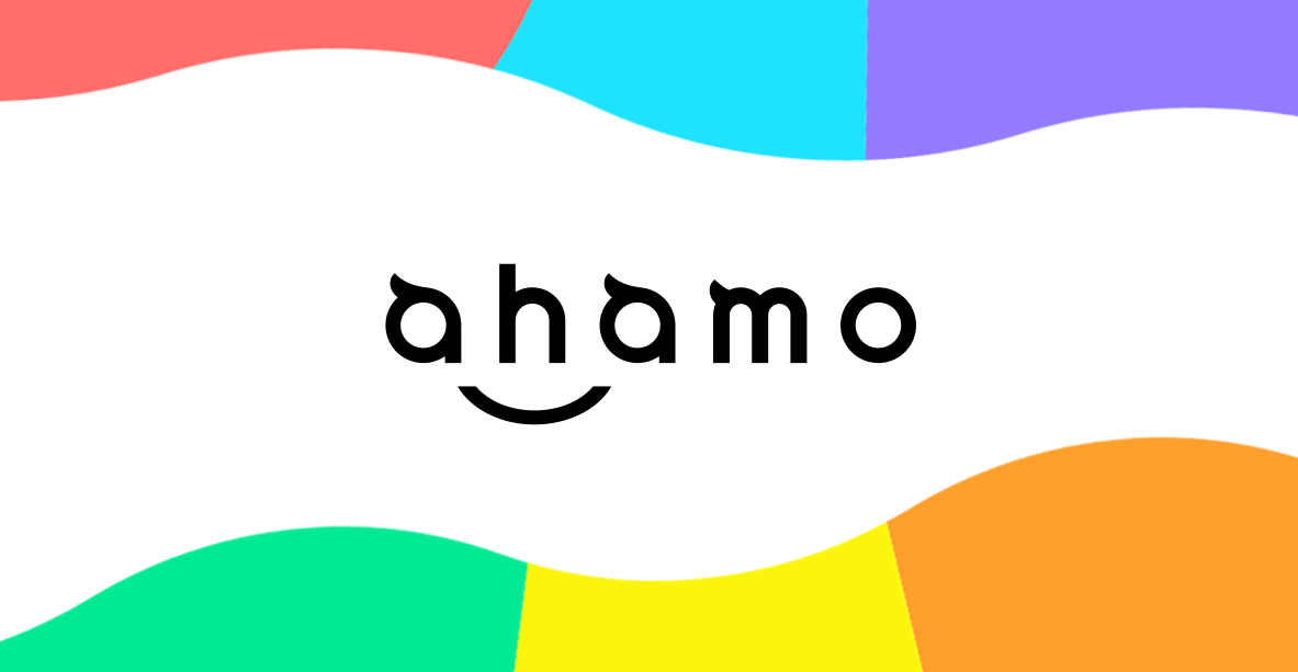 IIJmioからahamoに乗り換える手順!どんな人に乗り換えがおすすめ?