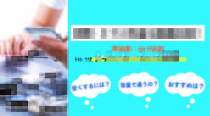携帯料金比較