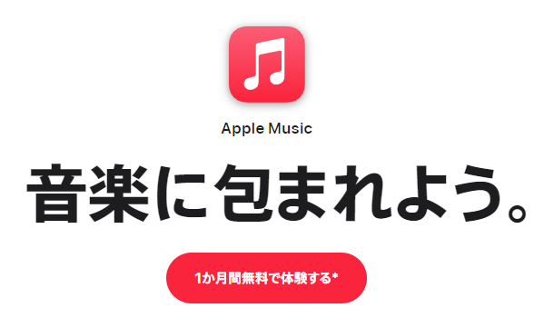 Apple Music