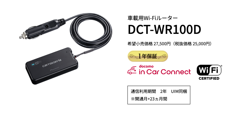 dct-wr100d