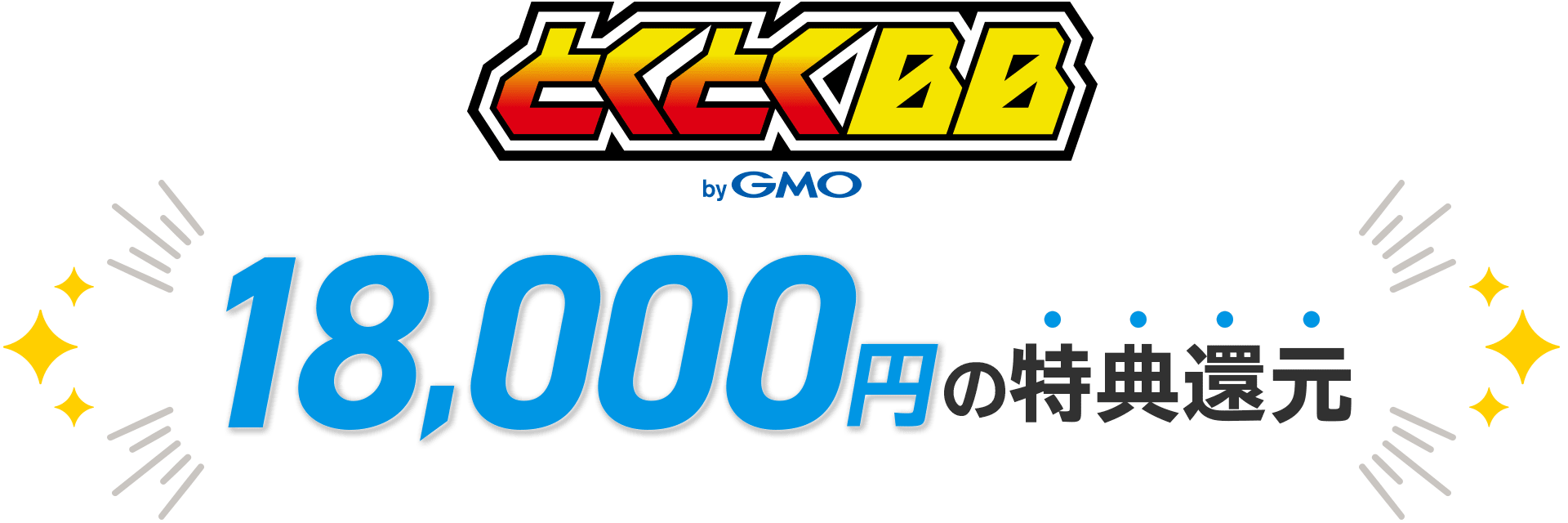 ドコモ home 5G_キャンペーン