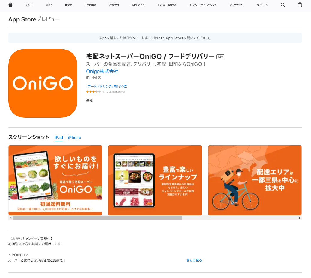 OniGO