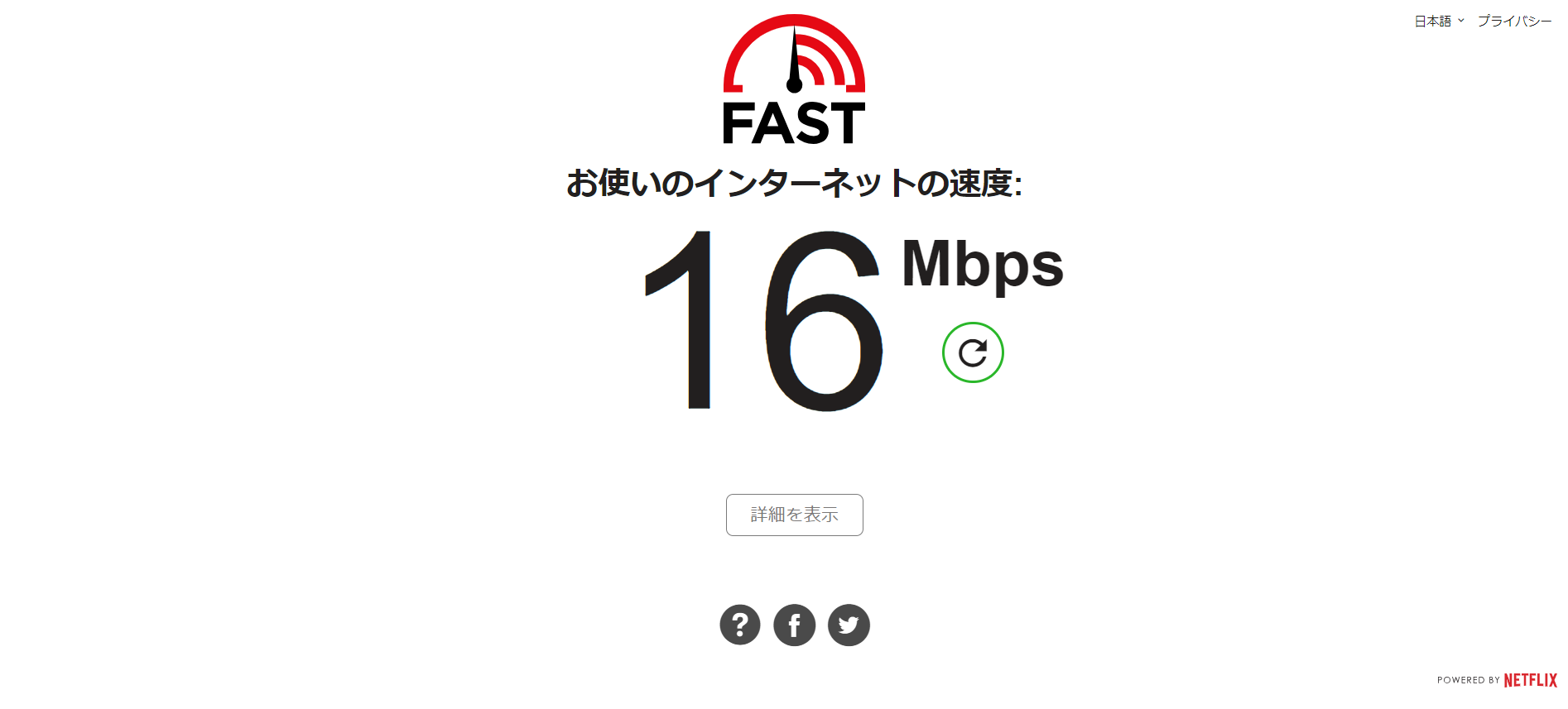Speed Wi-Fi 5G X12の速度