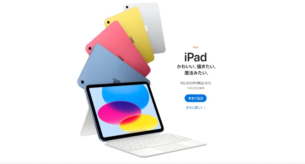iPad 10.9インチ