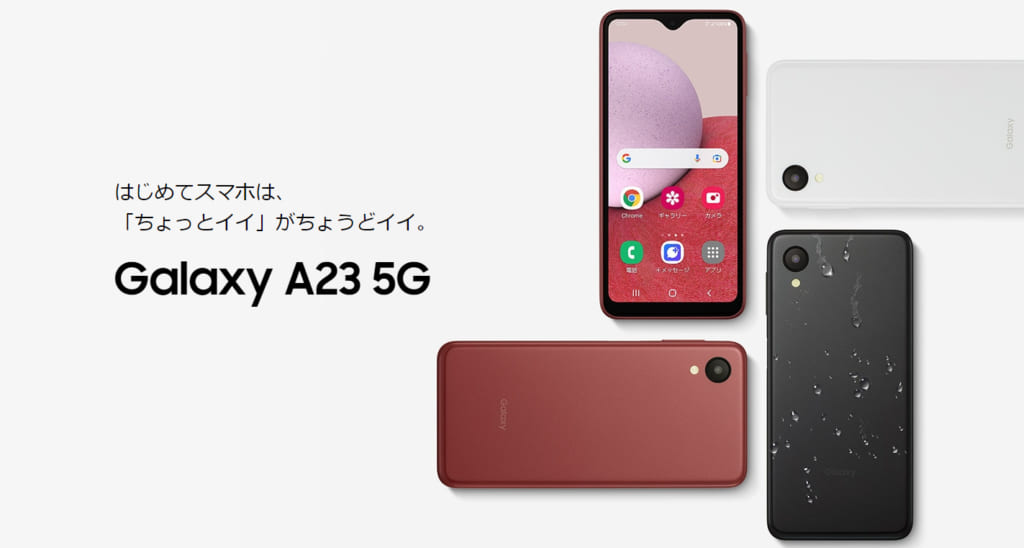 Galaxy A23 5G