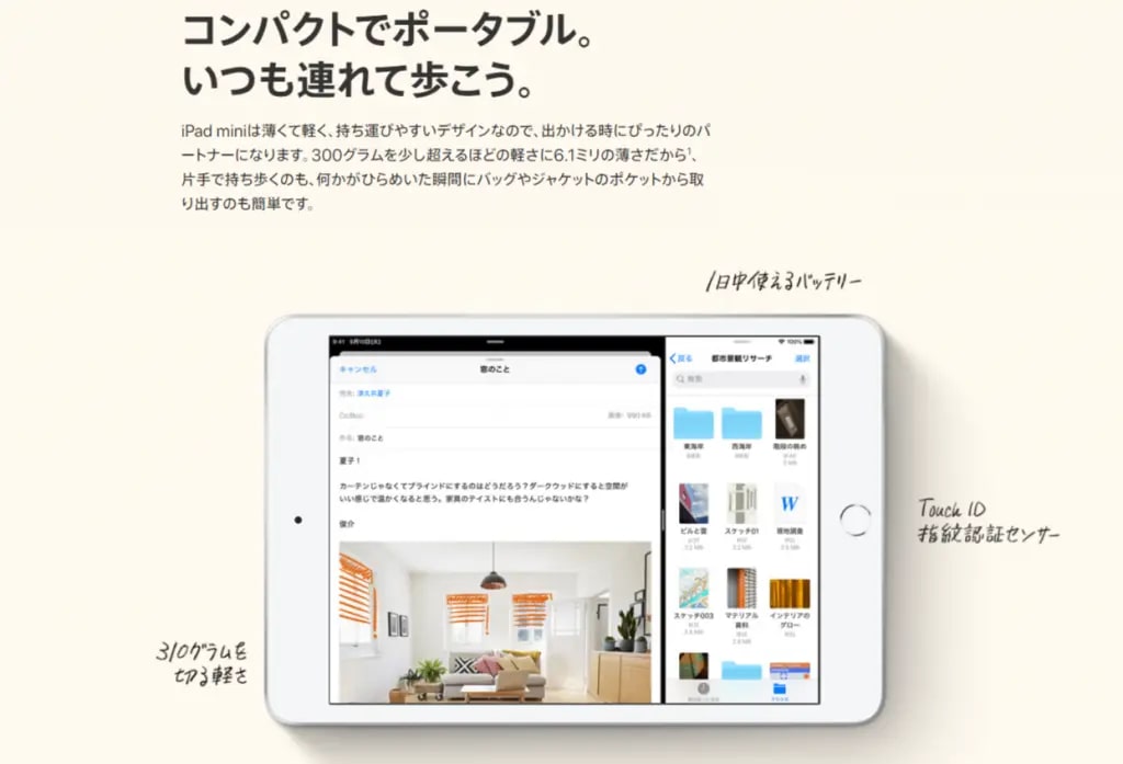 iPad mini(第6世代)