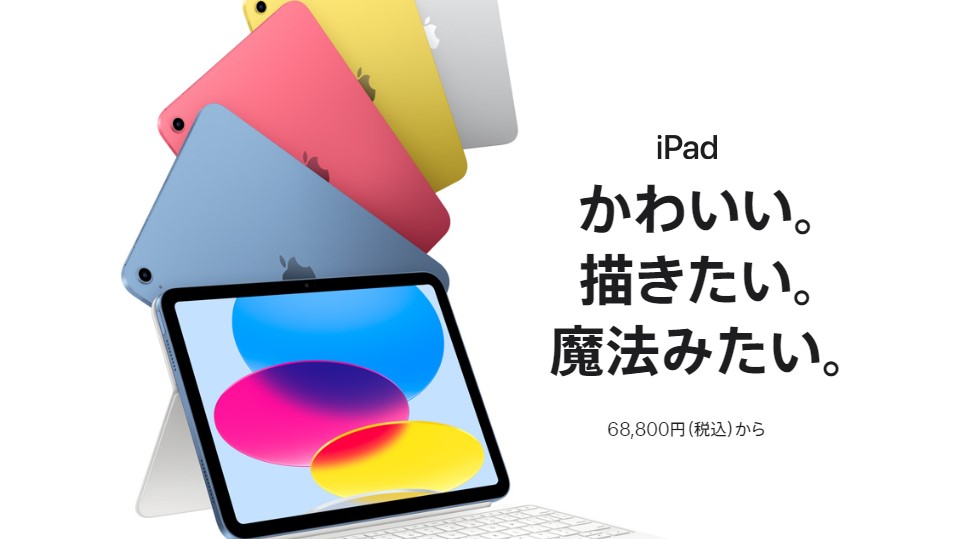 iPad