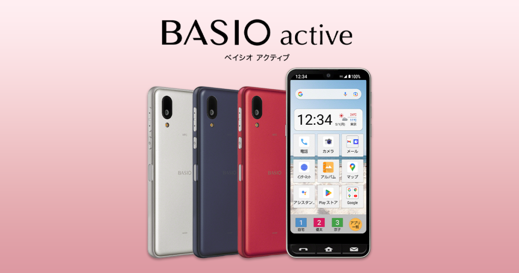 BASIO active