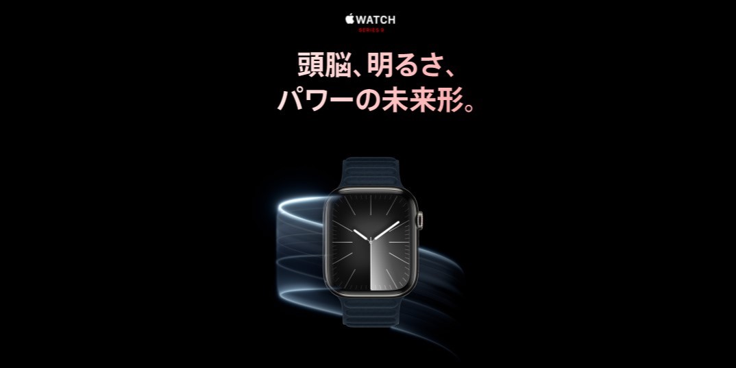 Apple Watch 9