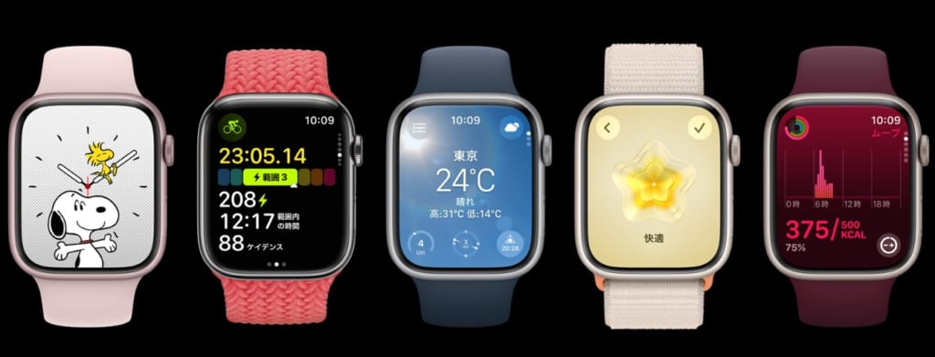 Apple watch 9