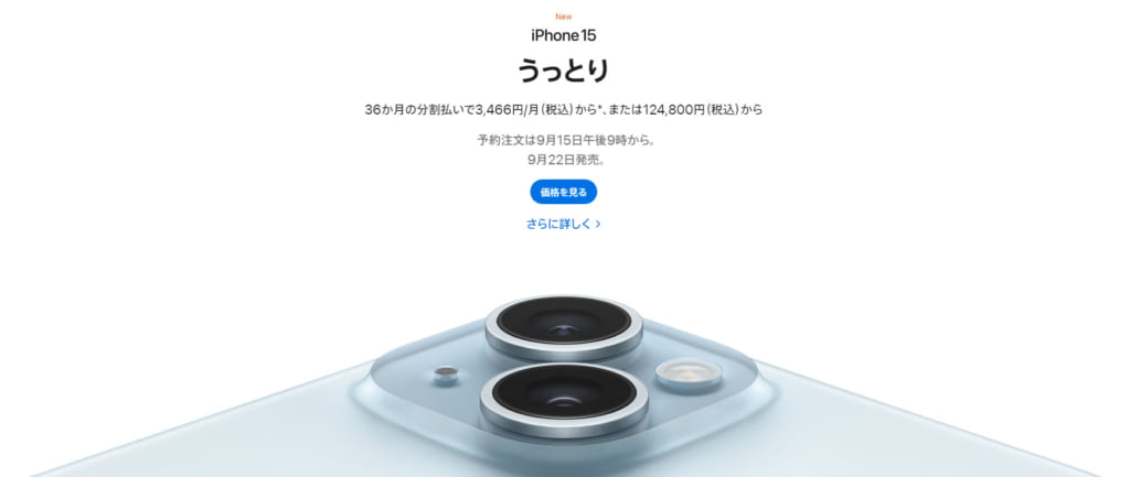 iPhone 15