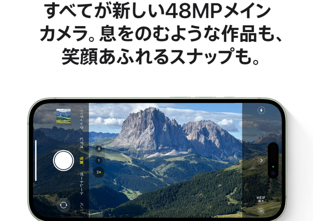 iPhone 15カメラ