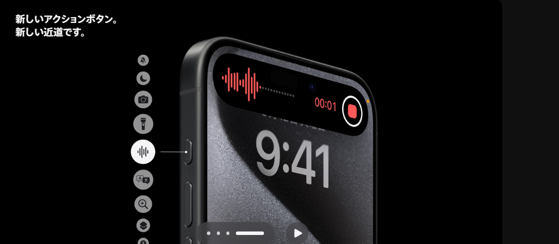 iPhone 15 アクションボタン