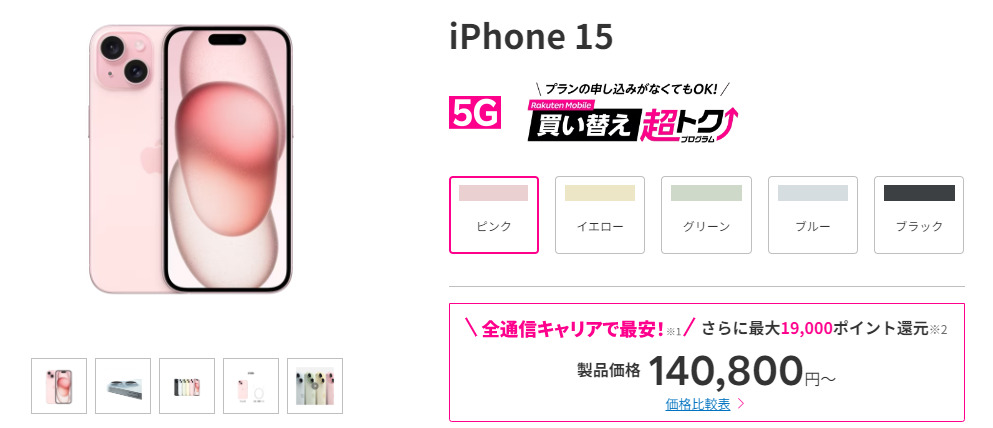 iPhone 15